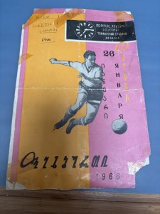DINAMO KIEV v CELTIC 1966 EUROPEAN CUP  page colour issue for sale on Ebay