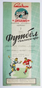 Dynamo Tbilisi - West Bromwich Albion. 7 June 1957. Rare football programm for sale on Ebay