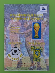 Belarus V Scotland World Cup Qualifier 8th June 1997 @ Dinamo Minsk for sale on Ebay