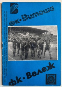 1986/87 Vitosha Sofia Bulgaria v Velez Mostar Bosnia Herzegovina UEFA Cup R2 1L for sale on Ebay