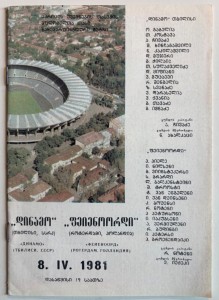 1980/81 Dynamo Tblisi USSR Georgia v Feyenoord Netherlands ECWC Semi Final for sale on Ebay