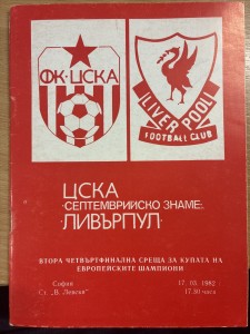 CSKA Sofia v Liverpool 1981/82 Season 17/03/1982 European Cup match Programme for sale on Ebay