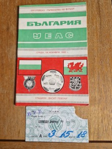 Bulgaria V Wales With ticket. 1983. for sale on Ebay