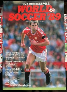 World Soccer Series 1989 Japan Manchester United Football Programme for sale on Ebay