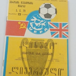 Dinamo Tbilisi vs Liverpool UEFA Cup Football Programme 3.10.1979 1979-80 for sale on Ebay